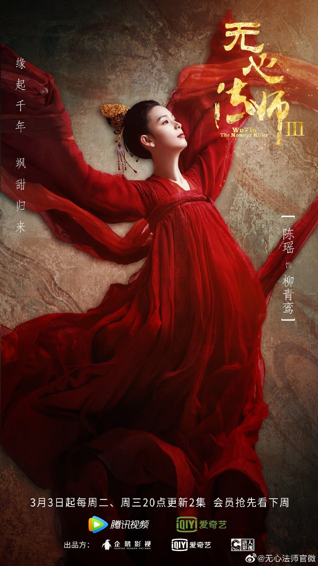 Sinopsis dan Review Drama China Wu Xin The Monster Killer 3