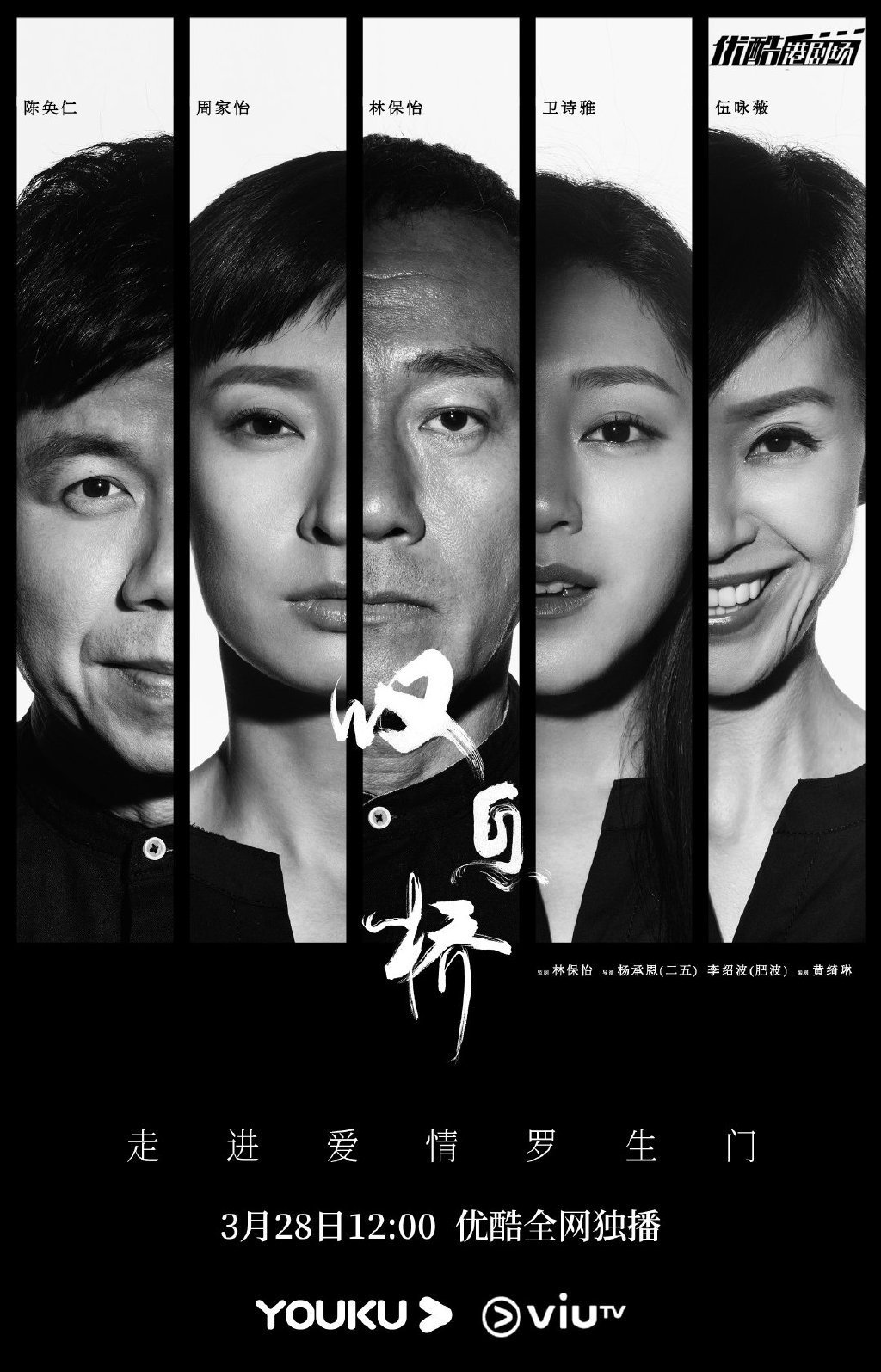Sinopsis dan Review Drama China The Gutter (2020)
