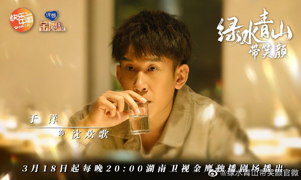 Sinopsis dan Review Drama China Lucid Water Lush Mountain (2020)
