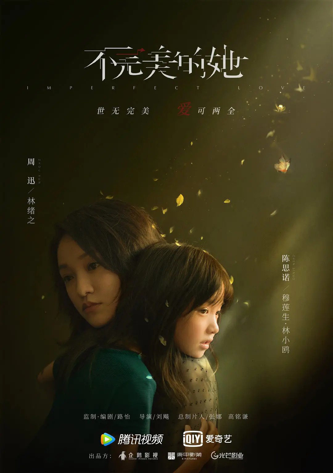 Sinopsis dan Review Drama China Imperfect Love (2020)