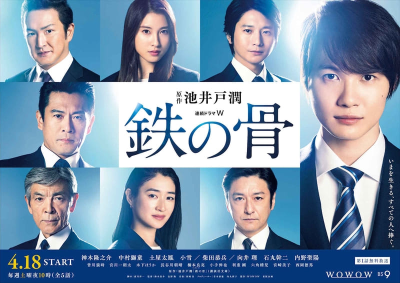 Sinopsis dan Review Drama Jepang Bones of Steel (2020)