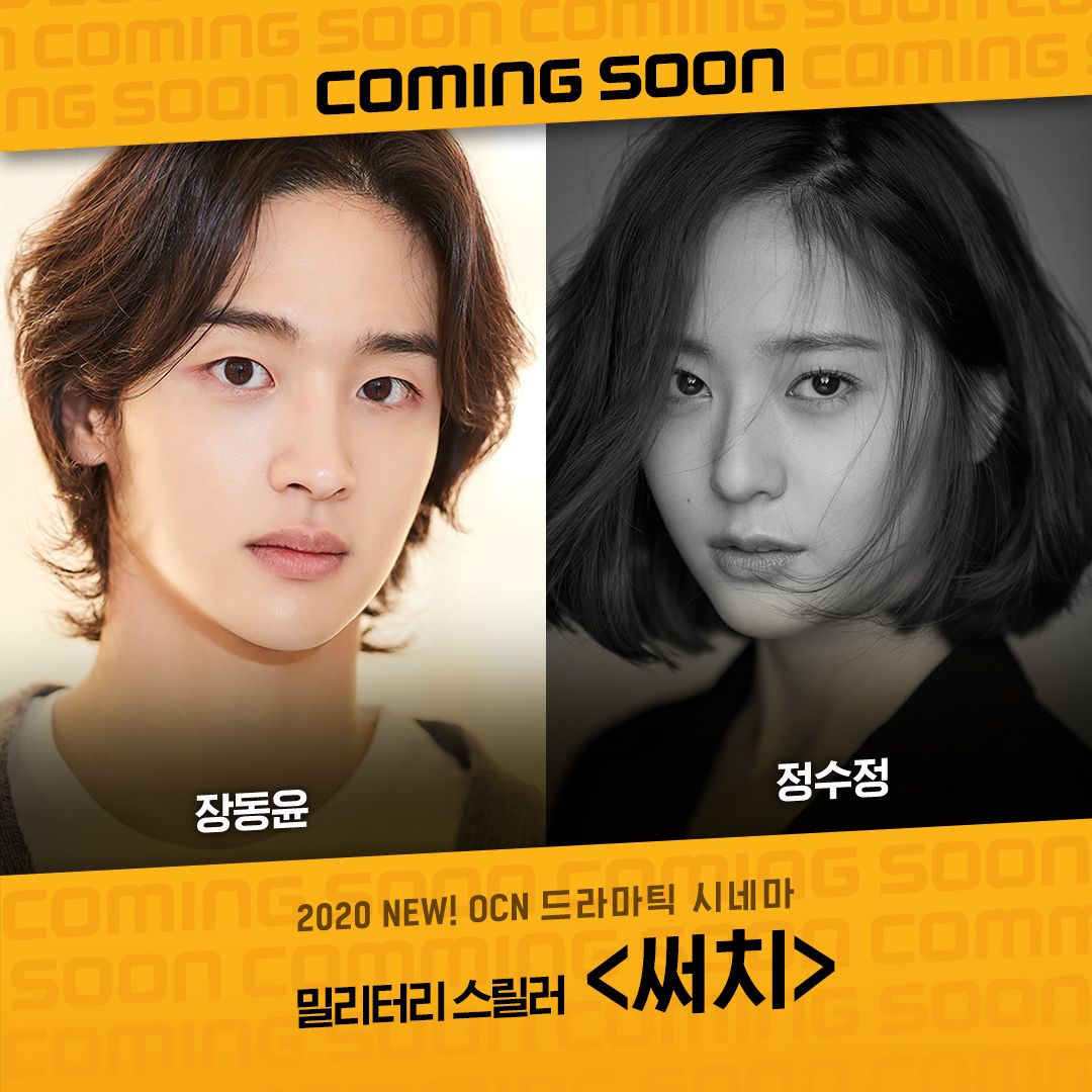 Sinopsis dan Review Drama Korea Search (2020)