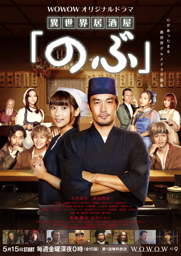 Sinopsis dan Review Drama Jepang Isekai Izakaya Nobu (2020)