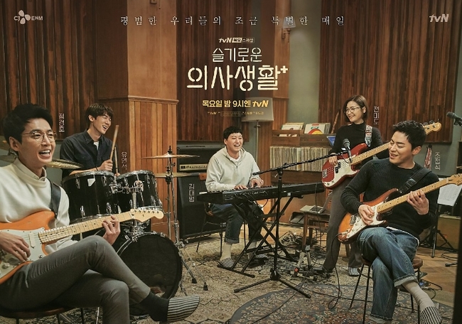 Sinopsis dan Review Drama Korea Hospital Playlist (2020)