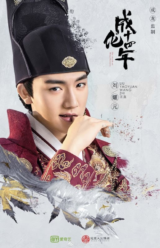 Sinopsis dan Review Drama China The Sleuth Of The Ming Dynasty (2020)