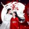 Sinopsis dan Review Drama China The Winner Is Love (2020)