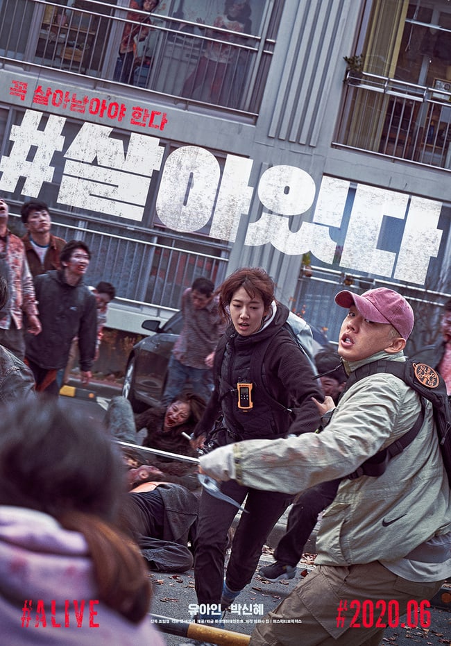 Film “#ALIVE” Luncurkan Trailer dan Poster Kerjasama Park Shin Hye dan Yoo Ah Bertahan Hidup Dalam Serangan Zombie
