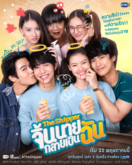 Sinopsis dan Review Drama Thailand The Shipper (2020)