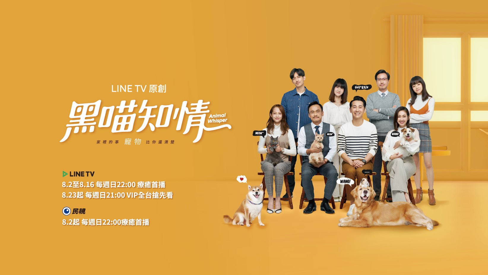 Animal Whisper : Sinopsis dan Review Drama Taiwan (2020)