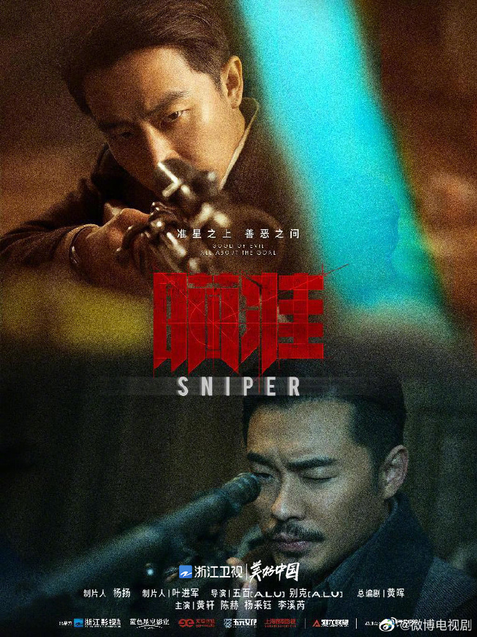 Drama China Sniper (2020) : Sinopsis dan Review