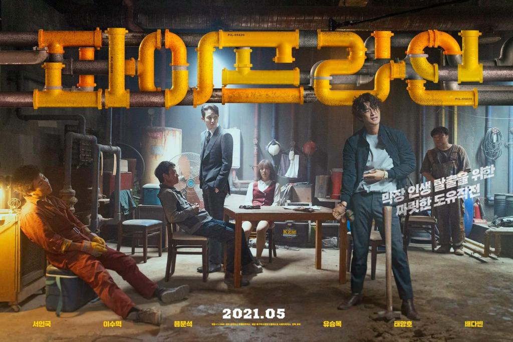 Film Korea Pipeline (2021) : Sinopsis dan Review