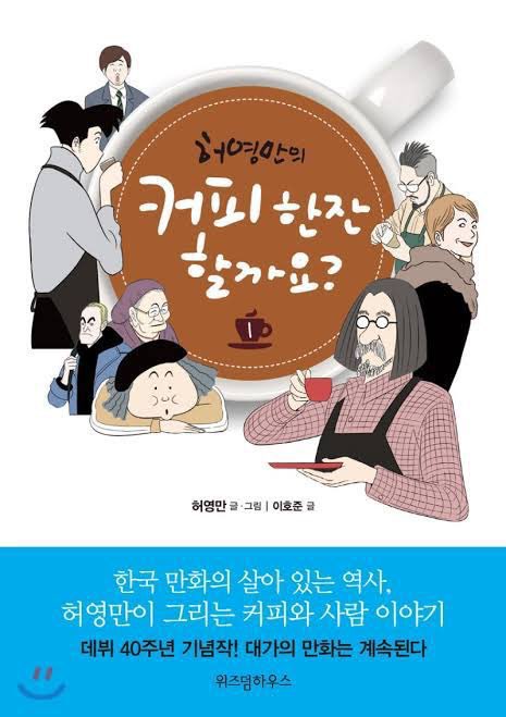 Ong Seong Wu Jadi Barista Dalam Drama Terbaru "Would You Like A Cup Of Coffee?”
