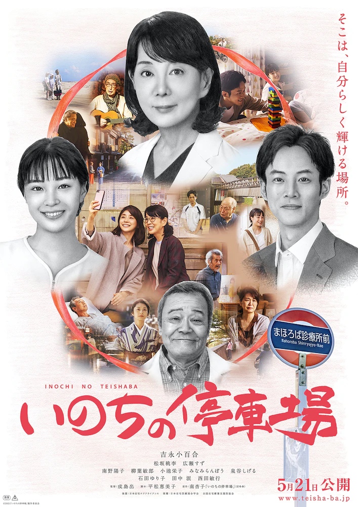 A Morning of Farewell ( Japanese 2021) : Sinopsis dan Review