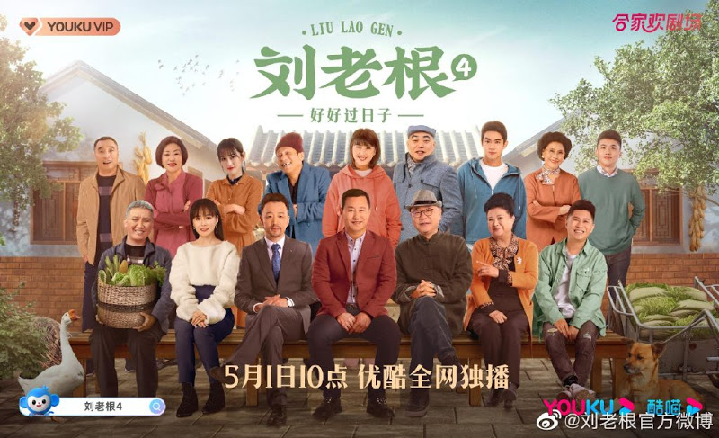 Liu Laogen 4 Sinopsis dan Review Drama China 2021