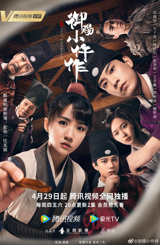 The Imperial Coroner ( Chinese Drama 2021) : Sinopsis dan Review