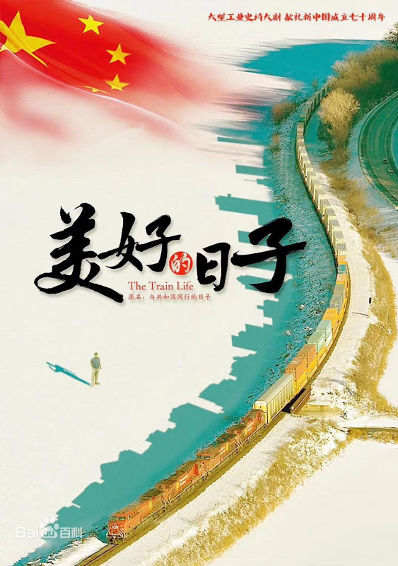 The Train Life Sinopsis dan Review Drama China