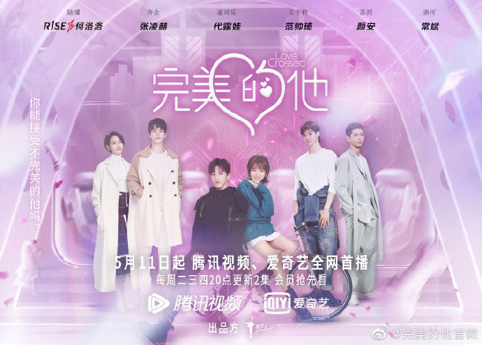 Love Crossed Drama China (2021) : Sinopsis dan Review