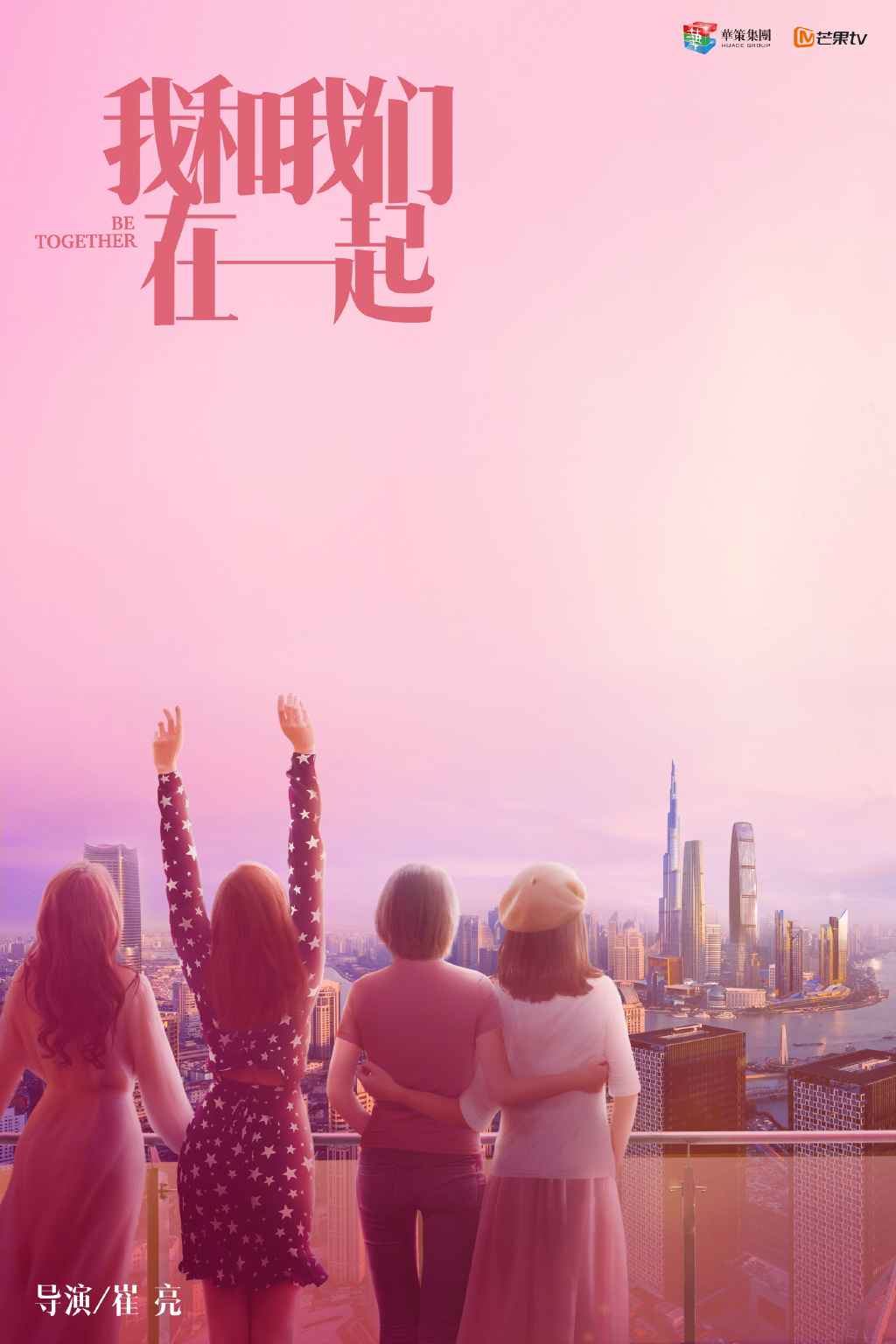 Be Together Drama China (2021) : Sinopsis dan Review