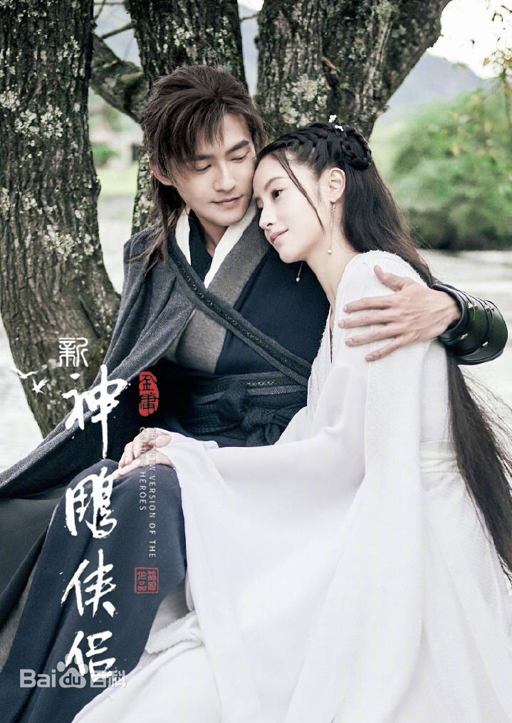 The New Version of the Condor Heroes (2021) : Sinopsis dan Review