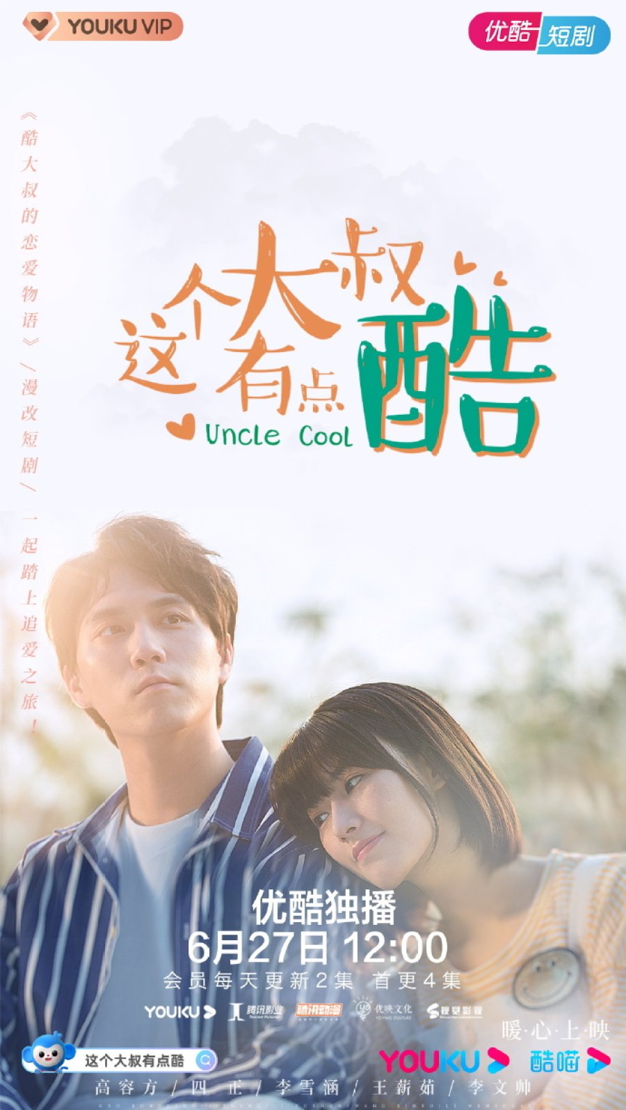 Uncle Cool Drama China (2021) : Sinopsis dan Review
