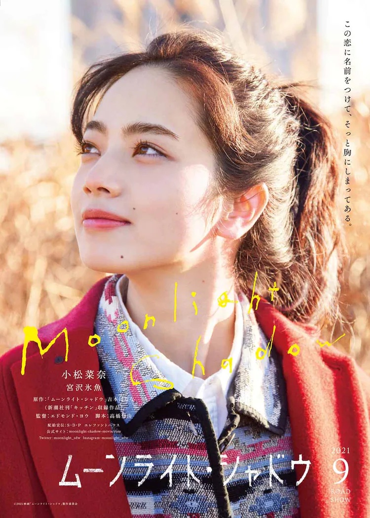 Moonlight Shadow Film Jepang (2021) : Sinopsis dan Review