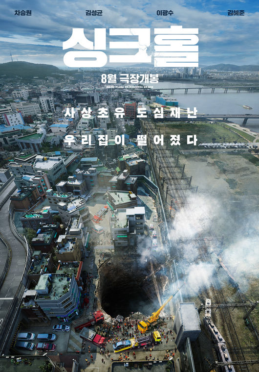 Sinkhole Film Korea (2021) : Sinopsis dan Review