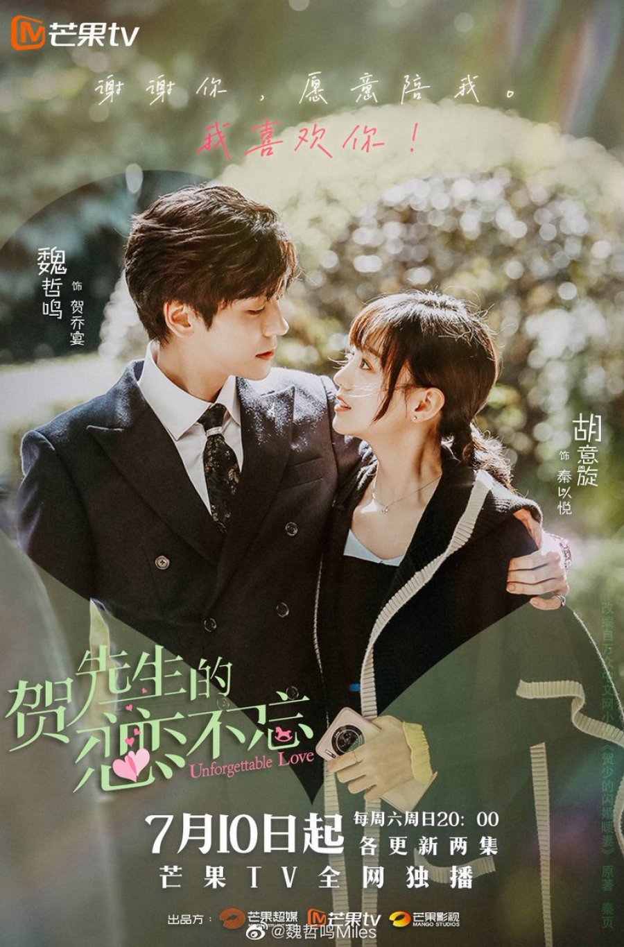 Unforgettable Love (Drama China 2021) : Sinopsis dan Review