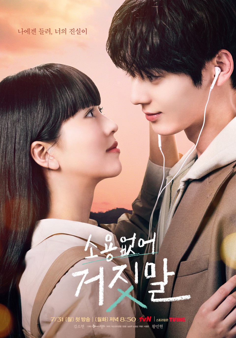 My Lovely Liar (Drama Korea) : Sinopsis dan Review