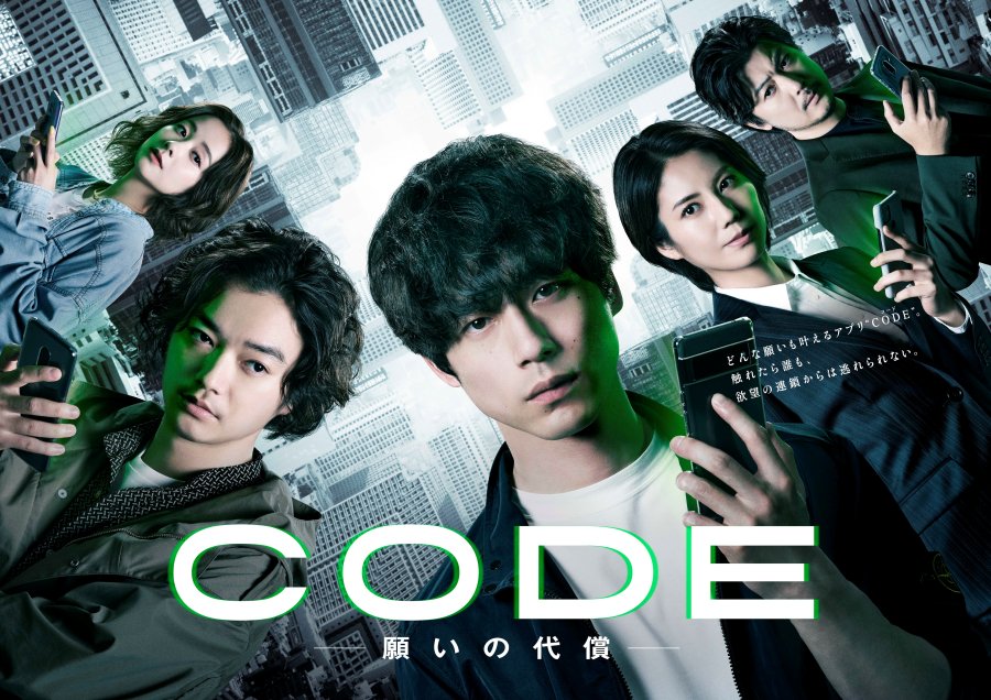 Drama Jepang terbaru "Code Japan: The Price of Wishes"